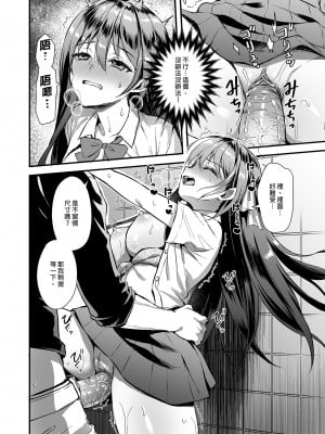 [あいがも堂 (あやかわりく)] 恋人と外でHしたら親切なヤンキーにNTRされた話｜和戀人在外H卻受到熱心混混的性愛指導  [中文] [無修正]_0024