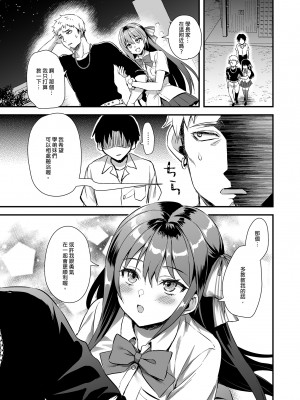 [あいがも堂 (あやかわりく)] 恋人と外でHしたら親切なヤンキーにNTRされた話｜和戀人在外H卻受到熱心混混的性愛指導  [中文] [無修正]_0031