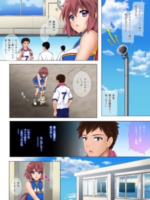 [サイクロン (和泉、冷泉)] よろこべ男子!!裏チア部_004