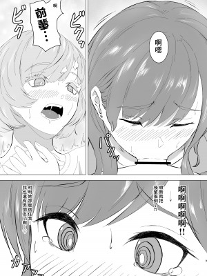 [みやび餅工房] 蜜欲のシレネ～数年ぶりに再会したふたなり後輩♀と求愛セックスする欲求不満OL～[中國翻譯]_08