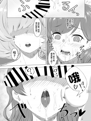 [みやび餅工房] 蜜欲のシレネ～数年ぶりに再会したふたなり後輩♀と求愛セックスする欲求不満OL～[中國翻譯]_11