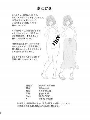 [みやび餅工房] 蜜欲のシレネ～数年ぶりに再会したふたなり後輩♀と求愛セックスする欲求不満OL～[中國翻譯]_23