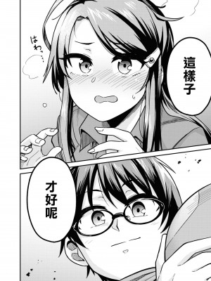 [Qruppo] ぬきアン-抜きゲーみたいな島に住んでるわたしはどうすりゃいいですか？コミックアンソロジー [個人漢化] [DL版]_119