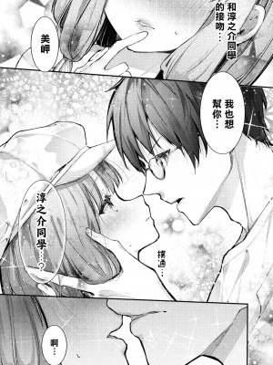 [Qruppo] ぬきアン-抜きゲーみたいな島に住んでるわたしはどうすりゃいいですか？コミックアンソロジー [個人漢化] [DL版]_055