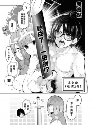[Qruppo] ぬきアン-抜きゲーみたいな島に住んでるわたしはどうすりゃいいですか？コミックアンソロジー [個人漢化] [DL版]_059
