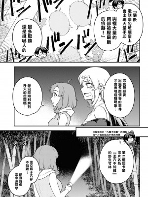 [Qruppo] ぬきアン-抜きゲーみたいな島に住んでるわたしはどうすりゃいいですか？コミックアンソロジー [個人漢化] [DL版]_174