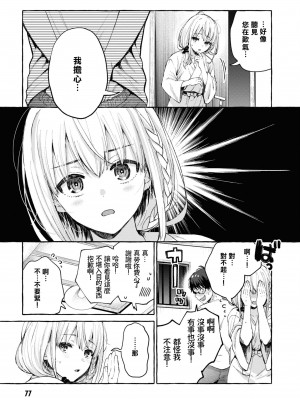 [Qruppo] ぬきアン-抜きゲーみたいな島に住んでるわたしはどうすりゃいいですか？コミックアンソロジー [個人漢化] [DL版]_078