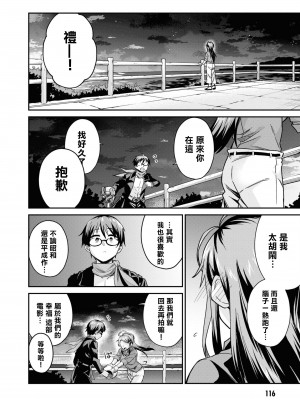 [Qruppo] ぬきアン-抜きゲーみたいな島に住んでるわたしはどうすりゃいいですか？コミックアンソロジー [個人漢化] [DL版]_117