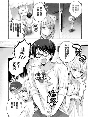 [Qruppo] ぬきアン-抜きゲーみたいな島に住んでるわたしはどうすりゃいいですか？コミックアンソロジー [個人漢化] [DL版]_077
