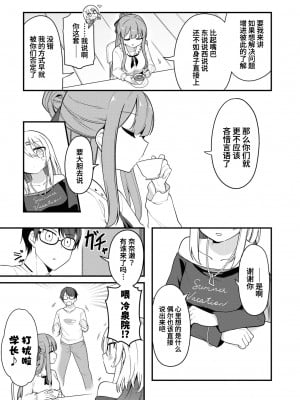 [Qruppo] ぬきアン-抜きゲーみたいな島に住んでるわたしはどうすりゃいいですか？コミックアンソロジー [個人漢化] [DL版]_037