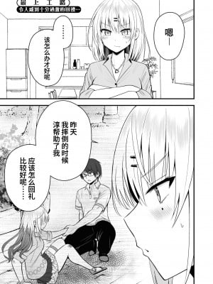 [Qruppo] ぬきアン-抜きゲーみたいな島に住んでるわたしはどうすりゃいいですか？コミックアンソロジー [個人漢化] [DL版]_039