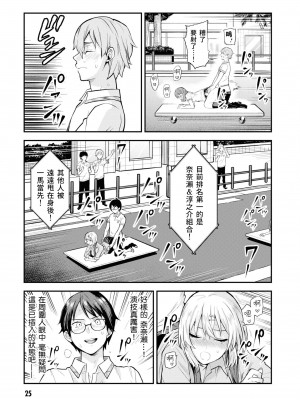 [Qruppo] ぬきアン-抜きゲーみたいな島に住んでるわたしはどうすりゃいいですか？コミックアンソロジー [個人漢化] [DL版]_027