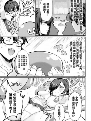 [Qruppo] ぬきアン-抜きゲーみたいな島に住んでるわたしはどうすりゃいいですか？コミックアンソロジー [個人漢化] [DL版]_164