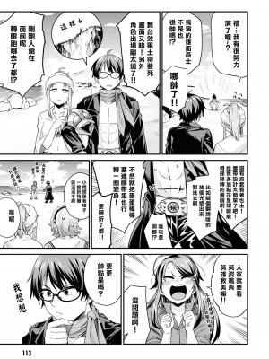 [Qruppo] ぬきアン-抜きゲーみたいな島に住んでるわたしはどうすりゃいいですか？コミックアンソロジー [個人漢化] [DL版]_114