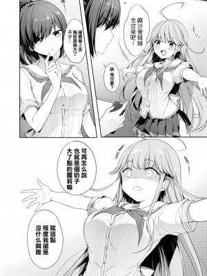 [Qruppo] ぬきアン-抜きゲーみたいな島に住んでるわたしはどうすりゃいいですか？コミックアンソロジー [個人漢化] [DL版]_010