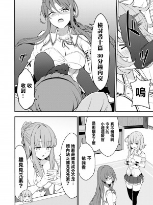 [Qruppo] ぬきアン-抜きゲーみたいな島に住んでるわたしはどうすりゃいいですか？コミックアンソロジー [個人漢化] [DL版]_181