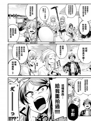 [Qruppo] ぬきアン-抜きゲーみたいな島に住んでるわたしはどうすりゃいいですか？コミックアンソロジー [個人漢化] [DL版]_113
