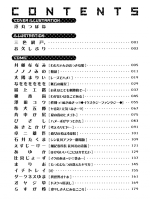 [Qruppo] ぬきアン-抜きゲーみたいな島に住んでるわたしはどうすりゃいいですか？コミックアンソロジー [個人漢化] [DL版]_006