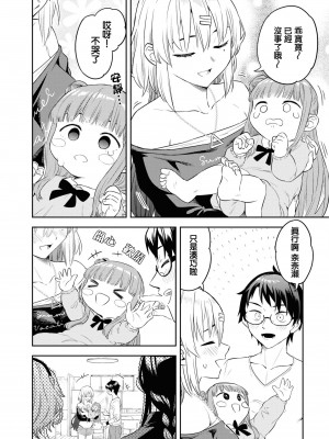 [Qruppo] ぬきアン-抜きゲーみたいな島に住んでるわたしはどうすりゃいいですか？コミックアンソロジー [個人漢化] [DL版]_107