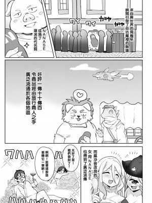[Qruppo] ぬきアン-抜きゲーみたいな島に住んでるわたしはどうすりゃいいですか？コミックアンソロジー [個人漢化] [DL版]_168