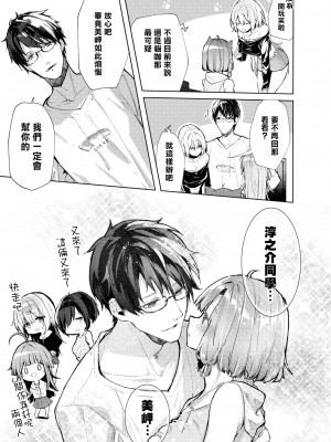[Qruppo] ぬきアン-抜きゲーみたいな島に住んでるわたしはどうすりゃいいですか？コミックアンソロジー [個人漢化] [DL版]_051
