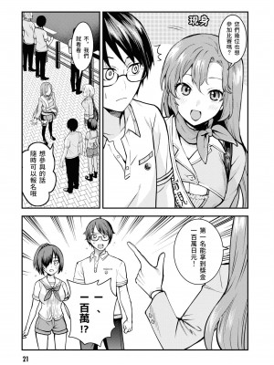 [Qruppo] ぬきアン-抜きゲーみたいな島に住んでるわたしはどうすりゃいいですか？コミックアンソロジー [個人漢化] [DL版]_023