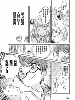 [Qruppo] ぬきアン-抜きゲーみたいな島に住んでるわたしはどうすりゃいいですか？コミックアンソロジー [個人漢化] [DL版]_157