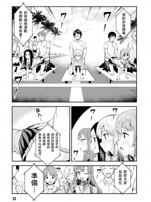 [Qruppo] ぬきアン-抜きゲーみたいな島に住んでるわたしはどうすりゃいいですか？コミックアンソロジー [個人漢化] [DL版]_025