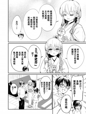 [Qruppo] ぬきアン-抜きゲーみたいな島に住んでるわたしはどうすりゃいいですか？コミックアンソロジー [個人漢化] [DL版]_085