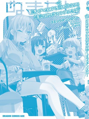 [Qruppo] ぬきアン-抜きゲーみたいな島に住んでるわたしはどうすりゃいいですか？コミックアンソロジー [個人漢化] [DL版]_004