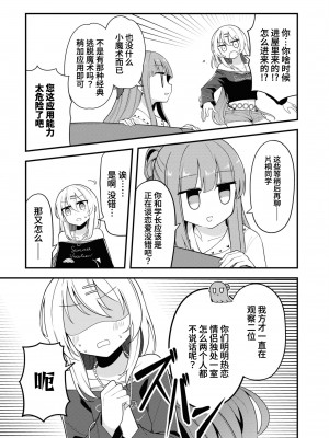 [Qruppo] ぬきアン-抜きゲーみたいな島に住んでるわたしはどうすりゃいいですか？コミックアンソロジー [個人漢化] [DL版]_033