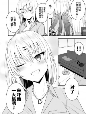 [Qruppo] ぬきアン-抜きゲーみたいな島に住んでるわたしはどうすりゃいいですか？コミックアンソロジー [個人漢化] [DL版]_040