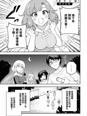 [Qruppo] ぬきアン-抜きゲーみたいな島に住んでるわたしはどうすりゃいいですか？コミックアンソロジー [個人漢化] [DL版]_170