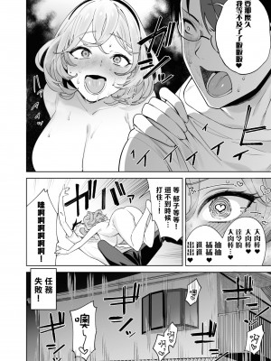 [Qruppo] ぬきアン-抜きゲーみたいな島に住んでるわたしはどうすりゃいいですか？コミックアンソロジー [個人漢化] [DL版]_155