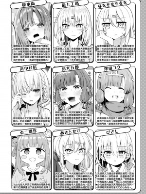 [Qruppo] ぬきアン-抜きゲーみたいな島に住んでるわたしはどうすりゃいいですか？コミックアンソロジー [個人漢化] [DL版]_193