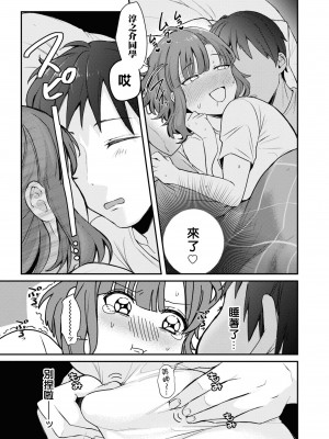 [Qruppo] ぬきアン-抜きゲーみたいな島に住んでるわたしはどうすりゃいいですか？コミックアンソロジー [個人漢化] [DL版]_074