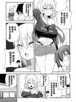 [Qruppo] ぬきアン-抜きゲーみたいな島に住んでるわたしはどうすりゃいいですか？コミックアンソロジー [個人漢化] [DL版]_094