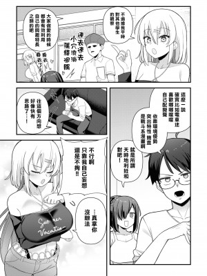 [Qruppo] ぬきアン-抜きゲーみたいな島に住んでるわたしはどうすりゃいいですか？コミックアンソロジー [個人漢化] [DL版]_096