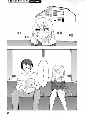 [Qruppo] ぬきアン-抜きゲーみたいな島に住んでるわたしはどうすりゃいいですか？コミックアンソロジー [個人漢化] [DL版]_031