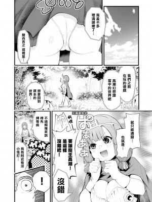 [Qruppo] ぬきアン-抜きゲーみたいな島に住んでるわたしはどうすりゃいいですか？コミックアンソロジー [個人漢化] [DL版]_060