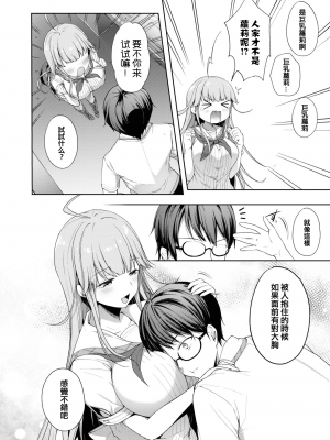 [Qruppo] ぬきアン-抜きゲーみたいな島に住んでるわたしはどうすりゃいいですか？コミックアンソロジー [個人漢化] [DL版]_008