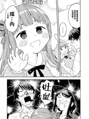 [Qruppo] ぬきアン-抜きゲーみたいな島に住んでるわたしはどうすりゃいいですか？コミックアンソロジー [個人漢化] [DL版]_104