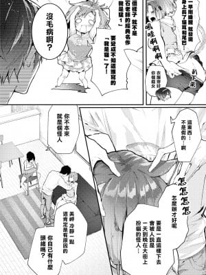 [Qruppo] ぬきアン-抜きゲーみたいな島に住んでるわたしはどうすりゃいいですか？コミックアンソロジー [個人漢化] [DL版]_048