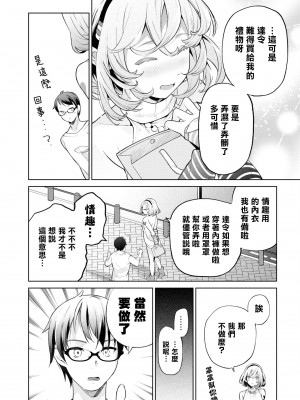 [Qruppo] ぬきアン-抜きゲーみたいな島に住んでるわたしはどうすりゃいいですか？コミックアンソロジー [個人漢化] [DL版]_137