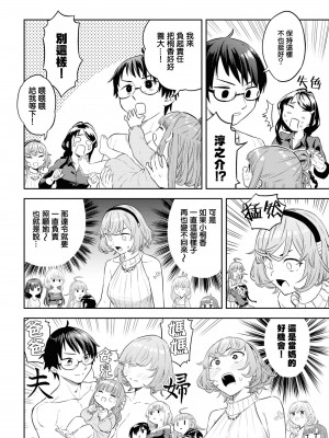 [Qruppo] ぬきアン-抜きゲーみたいな島に住んでるわたしはどうすりゃいいですか？コミックアンソロジー [個人漢化] [DL版]_105