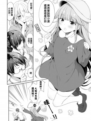 [Qruppo] ぬきアン-抜きゲーみたいな島に住んでるわたしはどうすりゃいいですか？コミックアンソロジー [個人漢化] [DL版]_012