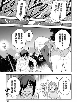[Qruppo] ぬきアン-抜きゲーみたいな島に住んでるわたしはどうすりゃいいですか？コミックアンソロジー [個人漢化] [DL版]_176