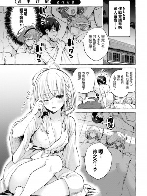 [Qruppo] ぬきアン-抜きゲーみたいな島に住んでるわたしはどうすりゃいいですか？コミックアンソロジー [個人漢化] [DL版]_076