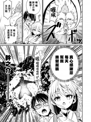 [Qruppo] ぬきアン-抜きゲーみたいな島に住んでるわたしはどうすりゃいいですか？コミックアンソロジー [個人漢化] [DL版]_090