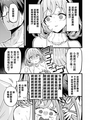 [Qruppo] ぬきアン-抜きゲーみたいな島に住んでるわたしはどうすりゃいいですか？コミックアンソロジー [個人漢化] [DL版]_142
